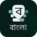 Bangla Keyboard v8.3.6