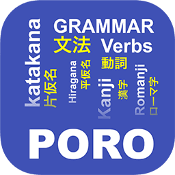 Japanese Grammar v1.2.4