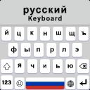 Russian Keyboard For Android 1.2.2