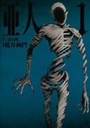 爱人：Aijin