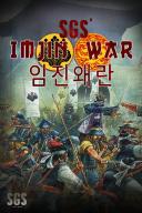 SGS Imjin War