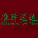Delivered on Time