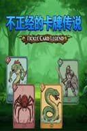 Fickle Card Legend