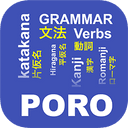 Japanese Grammar v1.2.4