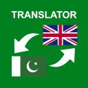 Urdu - English Translator 1.6