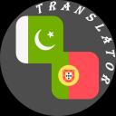 Urdu - Portuguese Translator 1.5