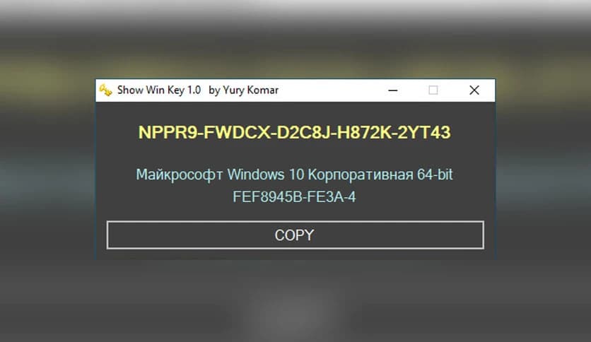 Show Windows Key Download (Latest 2025) - FileCR